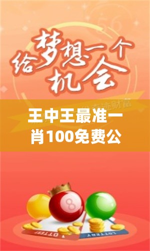 平持一肖王中王，深度解析與SEO優(yōu)化策略，平持一肖王中王，深度解析與SEO策略全攻略