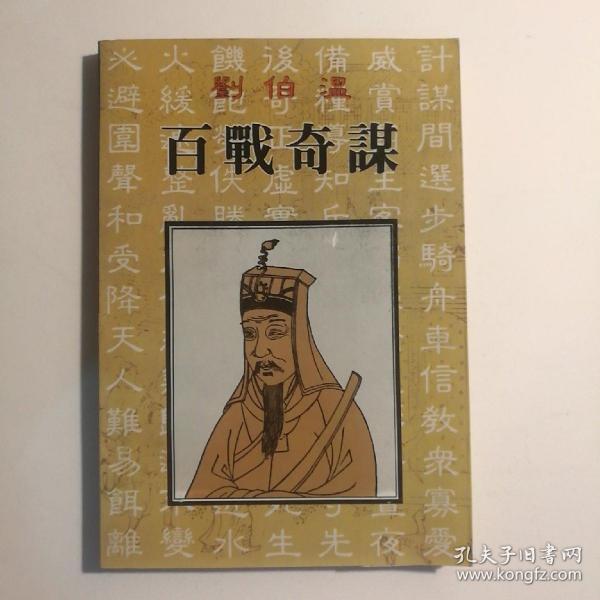 香港正版劉伯溫四不像一肖，揭秘預(yù)測玄機(jī)與傳統(tǒng)文化智慧，劉伯溫四不像一肖預(yù)測揭秘，傳統(tǒng)文化智慧與香港正版玄機(jī)探索