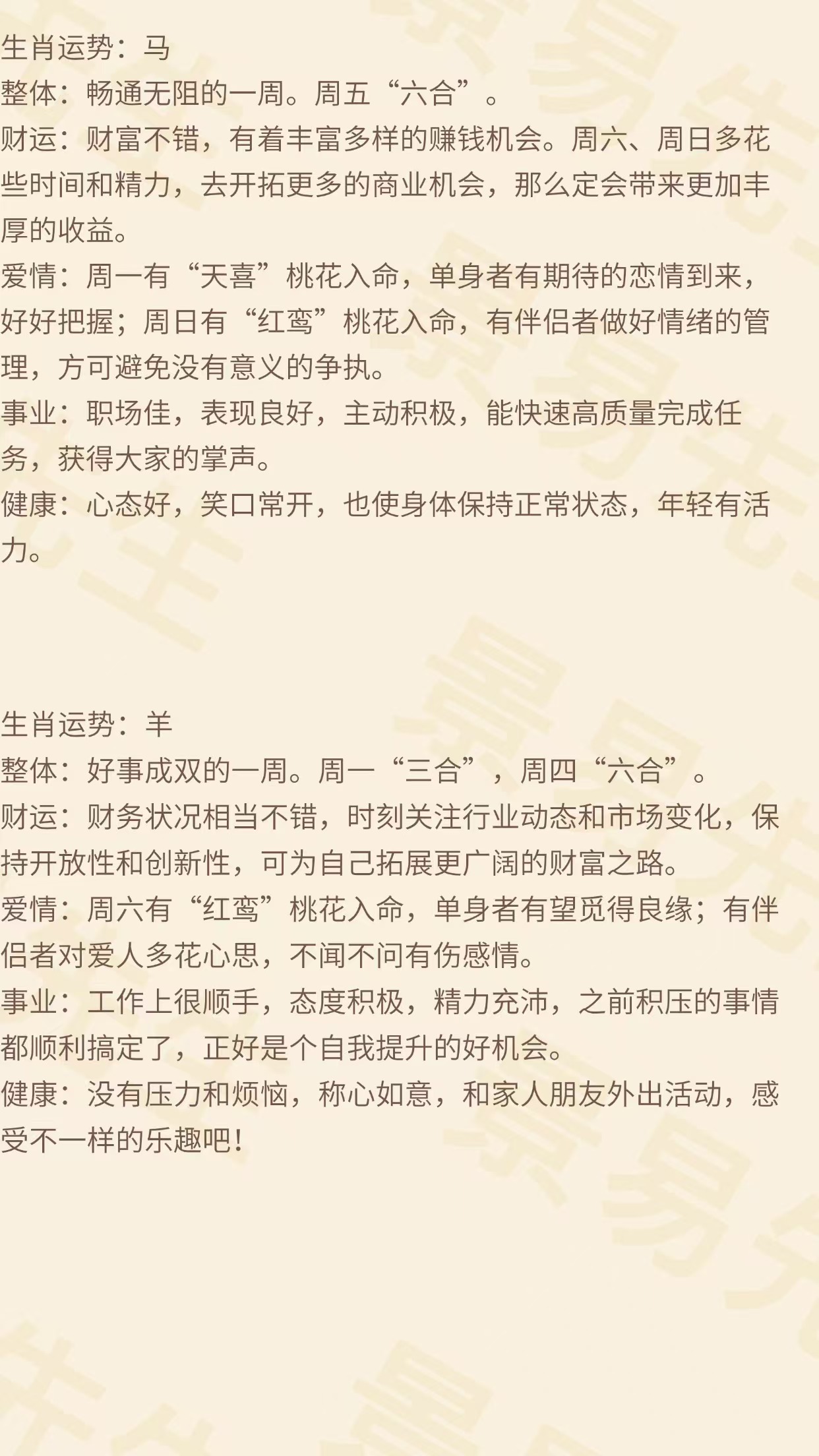 王中王一周平特一肖的奧秘與策略，揭秘王中王一周平特一肖的奧秘與制勝策略