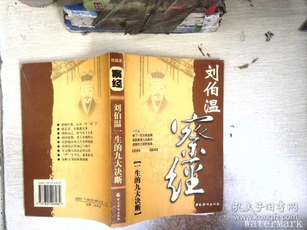 劉伯溫解一肖中特，揭秘古代智者的預(yù)言與生肖運(yùn)勢(shì)之謎，劉伯溫生肖預(yù)言揭秘，智者的預(yù)言與生肖運(yùn)勢(shì)之謎