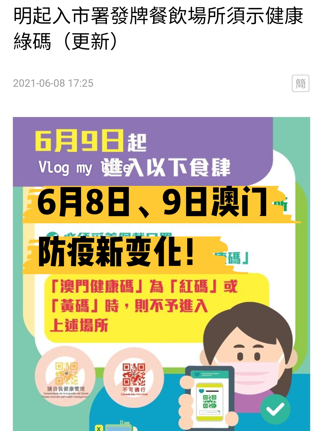澳門博彩之都