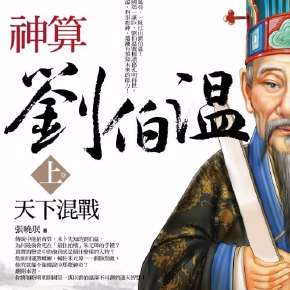 劉伯溫四不像一肖預(yù)測