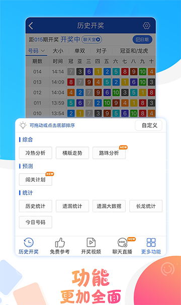 澳門六開彩開獎結(jié)果歷史，探尋彩票背后的故事，澳門六開彩開獎結(jié)果歷史與背后的故事揭秘