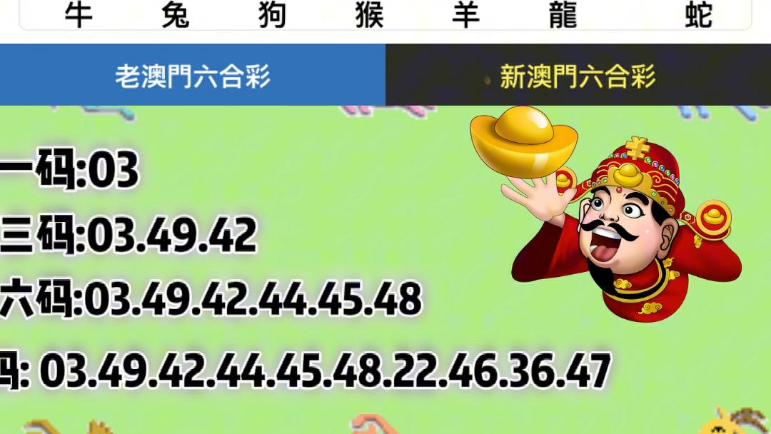 澳門開獎結果及生肖開獎記錄表解析，澳門開獎結果與生肖開獎記錄表深度解析