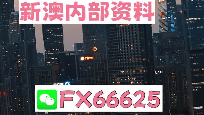 澳門跑狗圖