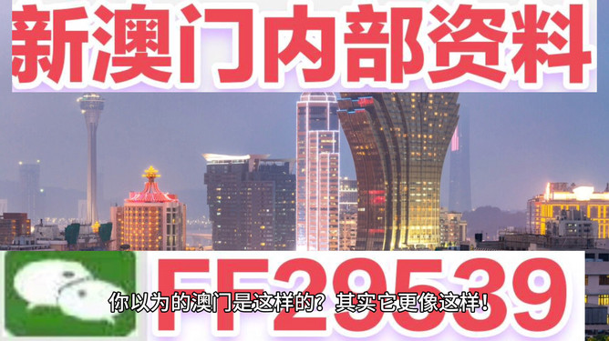 新澳2025今晚開(kāi)獎(jiǎng)資料詳解，新澳2025今晚開(kāi)獎(jiǎng)資料全面解析