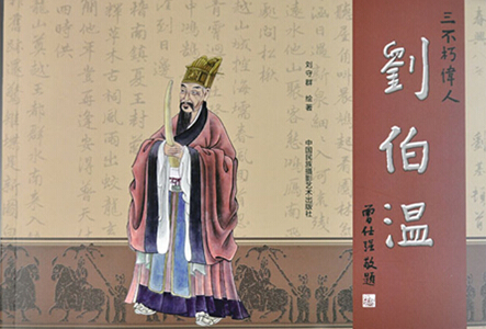 揭秘劉伯溫四肖三期內(nèi)必出一，傳奇人物與預(yù)測(cè)真相的探索，劉伯溫四肖三期預(yù)測(cè)真相揭秘，傳奇人物與必出一探究竟