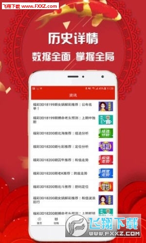 新澳六開獎結(jié)果資料查詢2025，一站式服務(wù)助你輕松掌握最新開獎動態(tài)，掌握最新開獎動態(tài)，新澳六開獎結(jié)果資料查詢一站式服務(wù)
