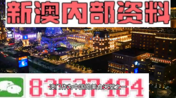 澳門正版精準免費大全——探索澳門博彩文化的獨特魅力，澳門博彩文化獨特魅力探索大全