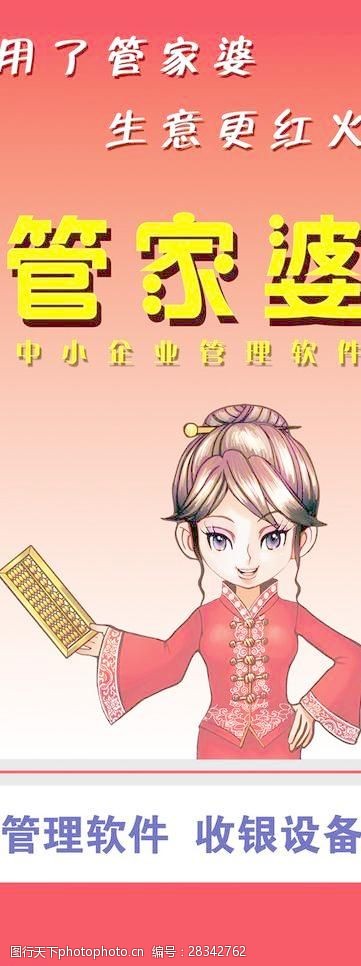 精準管家婆軟件，7777788888一站式財務管理解決方案，精準管家婆軟件，一站式財務管理解決方案