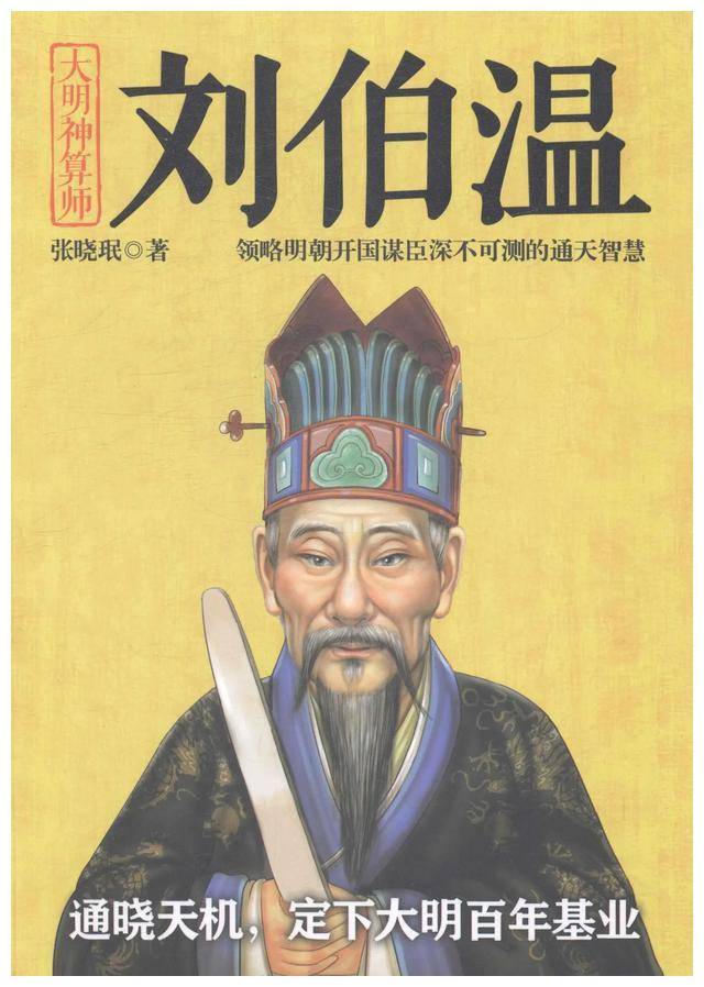 劉伯溫預(yù)測生肖