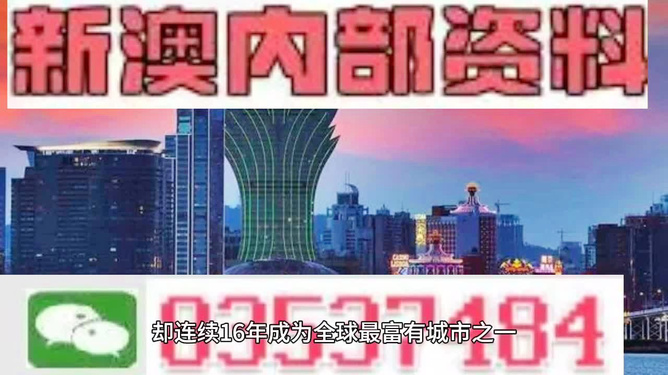 澳門正版精準免費大全——探索澳門博彩文化的獨特魅力，澳門博彩文化獨特魅力探索大全