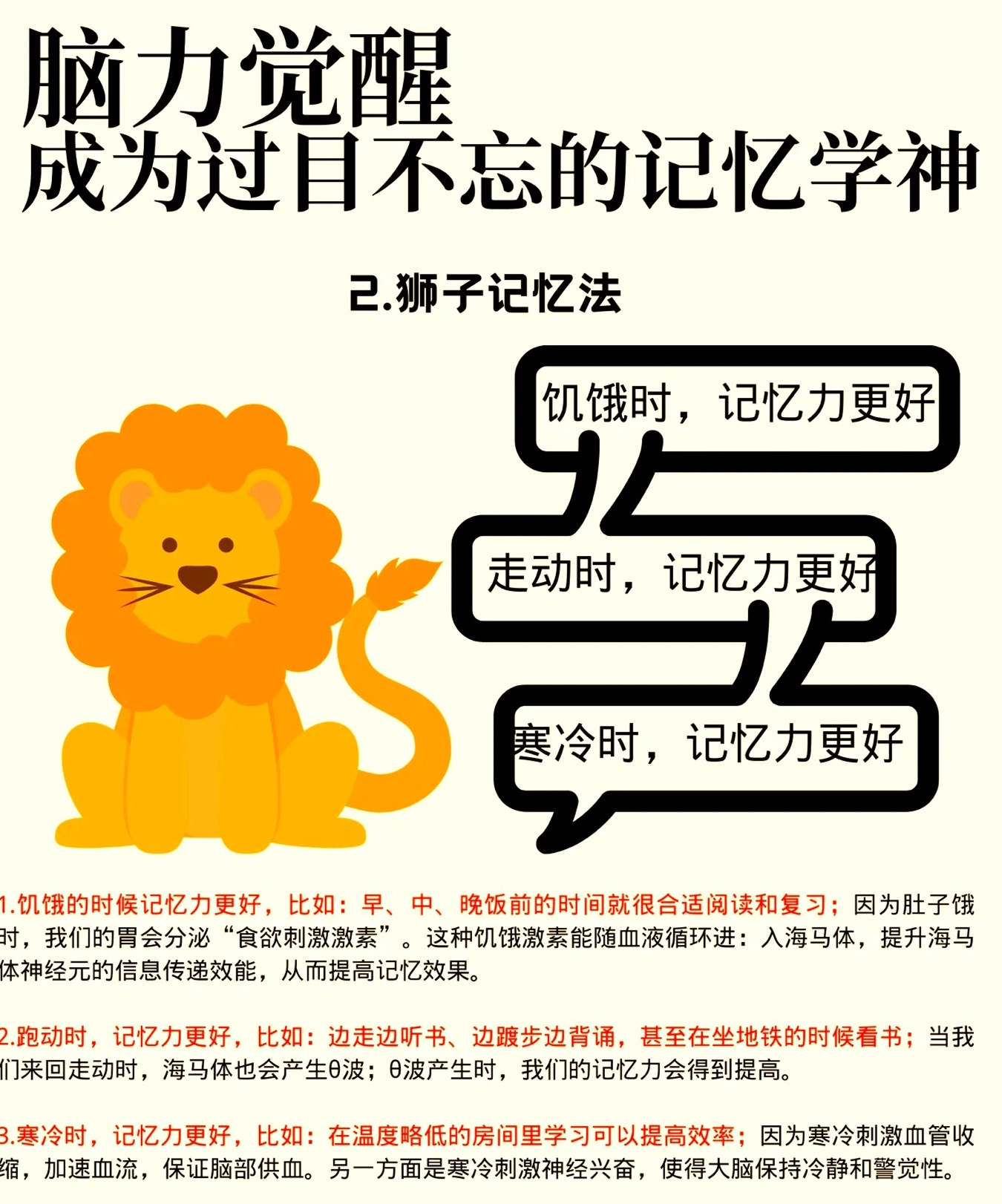 提高記憶力的方法，提高記憶力的技巧與方法