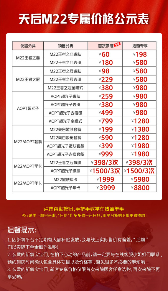 正規(guī)醫(yī)院祛紅血絲價(jià)位詳解，讓你的肌膚重拾光彩，正規(guī)醫(yī)院祛紅血絲價(jià)位全解析，重塑肌膚光彩的必備知識
