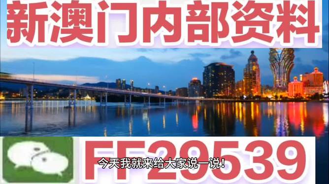 今晚澳門最快開獎結果圖，全面解讀彩票開獎過程與實時結果展示，澳門今晚最快開獎結果圖，全面解讀彩票開獎過程與實時結果展示揭秘