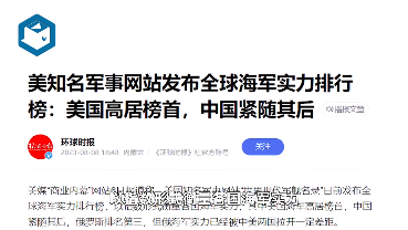 中國最好的國際軍事網(wǎng)站，深度洞察全球軍事動(dòng)態(tài)的首選平臺(tái)，中國頂尖國際軍事網(wǎng)站，全球軍事動(dòng)態(tài)深度洞察的首選平臺(tái)