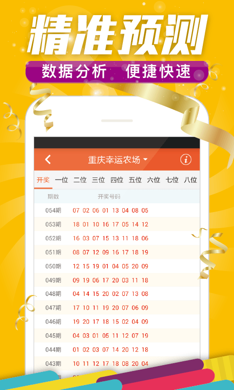 王中王精準(zhǔn)資料一肖中特，揭秘精準(zhǔn)預(yù)測的魅力，揭秘王中王精準(zhǔn)預(yù)測一肖中特之魅力