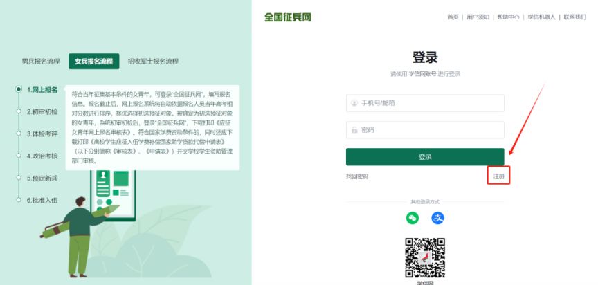 2024年參軍報名入口官網(wǎng)——開啟您的軍旅生涯，2024年參軍報名入口官網(wǎng)，開啟軍旅生涯之旅