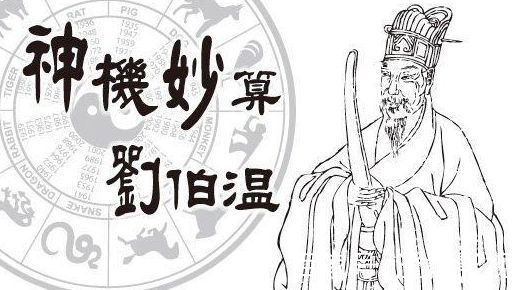 劉伯溫的白小姐一馬一肖中特期準的神秘預測，劉伯溫白小姐神秘預測，一馬一肖特期精準揭秘
