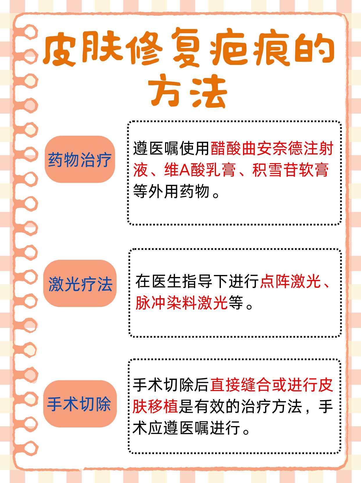 疤痕修復最佳時間，了解與掌握疤痕修復的關鍵節(jié)點，疤痕修復最佳時機，掌握關鍵節(jié)點，有效修復疤痕