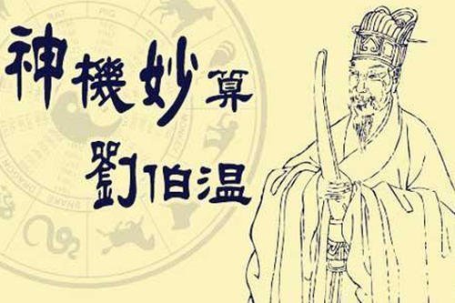 劉伯溫四肖三期必一期，揭秘預測背后的神秘故事，劉伯溫四肖三期必一期揭秘預測背后的秘密傳奇故事