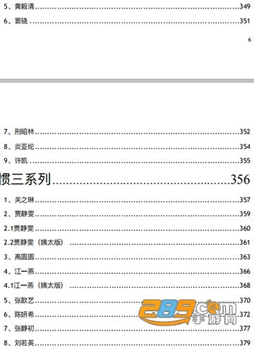 揭秘娛樂圈風云，421頁明星八卦TXT下載全解析，揭秘娛樂圈風云，明星八卦TXT全解析（421頁揭秘）