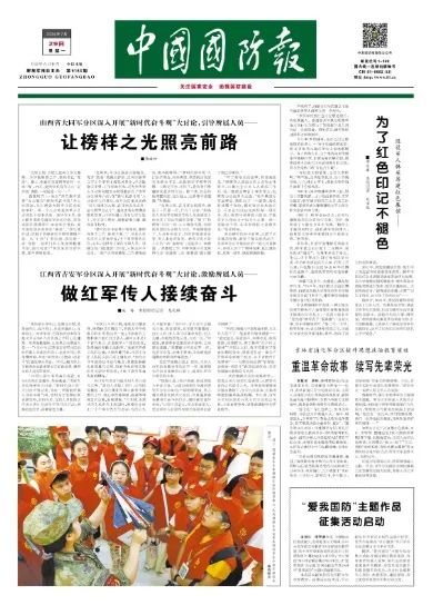 中國國防報電子版在線，探索軍事新聞的電子化時代，中國國防報電子版在線，探索軍事新聞電子化時代的新篇章