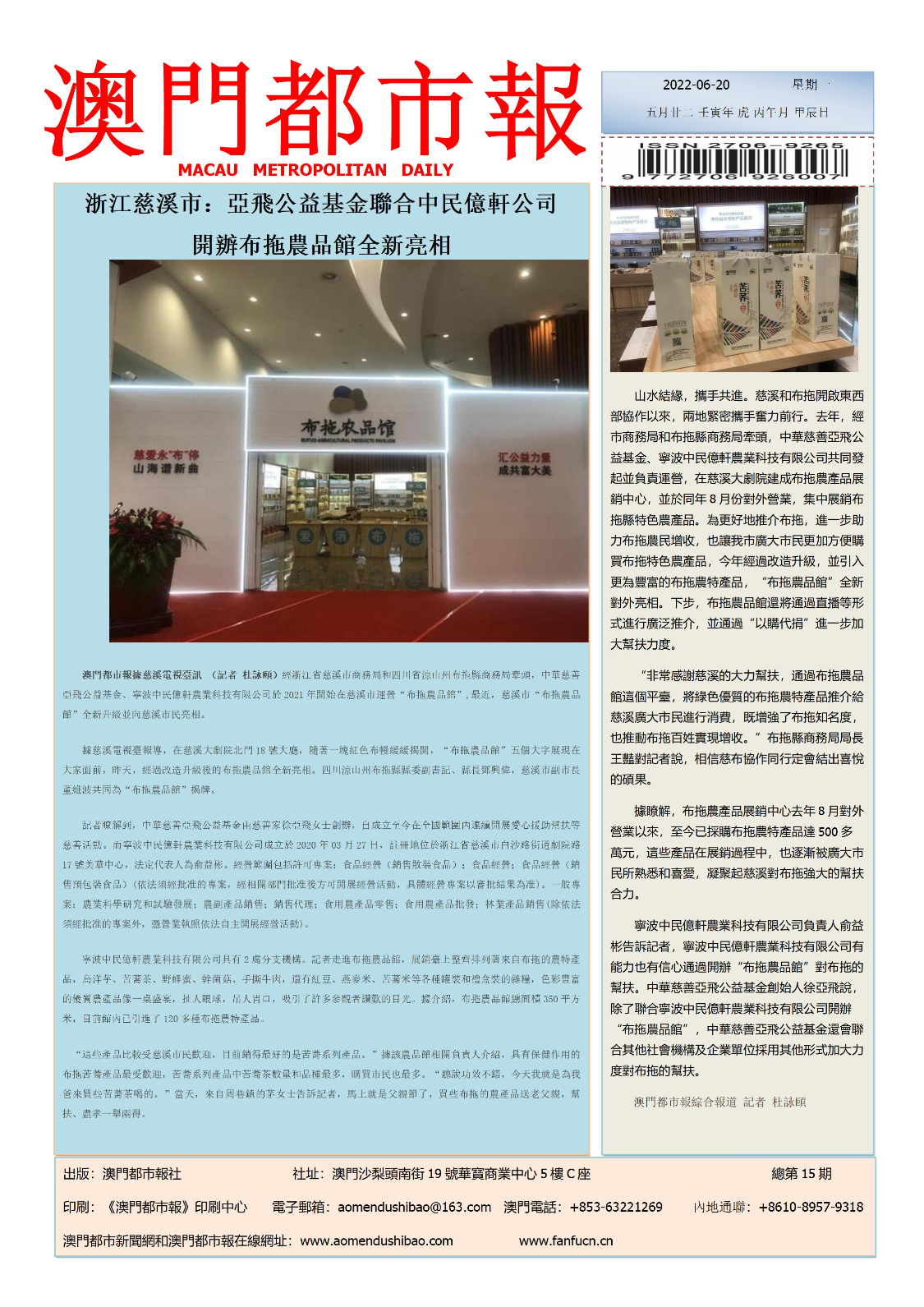 澳門2022年精準(zhǔn)資料大全——探索澳門的最新信息與趨勢，澳門最新信息趨勢探索，澳門2022年精準(zhǔn)資料大全