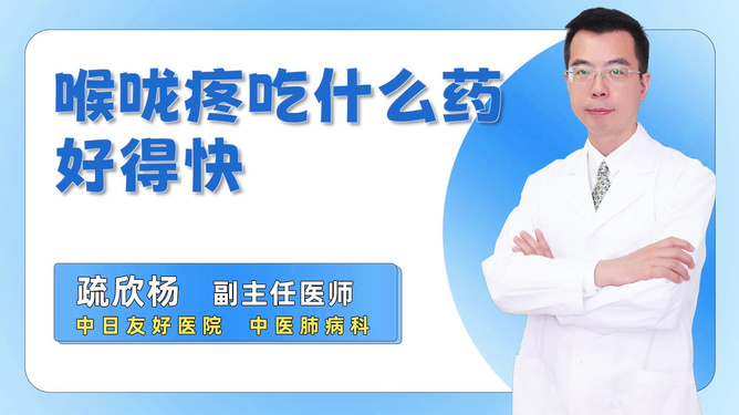喉嚨痛吃什么好得最快？全面解析喉嚨痛食療方案，喉嚨痛食療全解析，快速緩解疼痛的有效方案