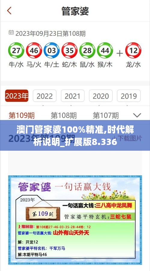 澳門管家婆，未來展望與深度解析（SEO優(yōu)化文章），澳門管家婆的未來展望與深度解析，SEO優(yōu)化文章探討發(fā)展趨勢(shì)