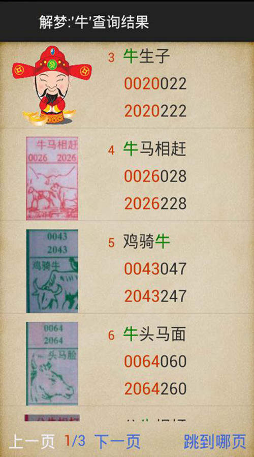 王中王一肖平馬結(jié)果，深度解析與探索，王中王一肖平馬結(jié)果深度解析與探索報告