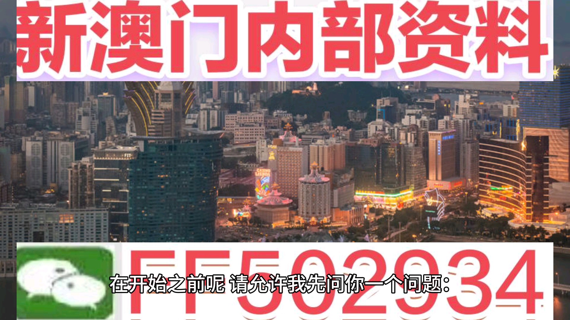 澳門六開獎結(jié)果2023年今晚開獎——探索彩票背后的秘密，澳門六開獎結(jié)果今晚揭曉，揭秘彩票背后的秘密