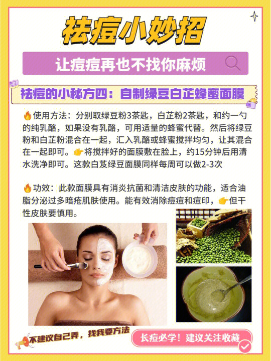 如何祛痘，全方位解析祛痘方法與技巧，全方位解析祛痘方法與技巧，祛痘攻略助你輕松告別痘痘煩惱