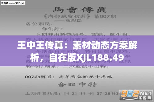 王中王164期指一生肖——深度解讀與預(yù)測(cè)，王中王164期生肖深度解讀與預(yù)測(cè)指南