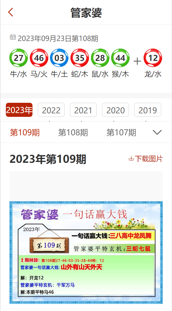 精準(zhǔn)管家婆，77777與88888的完美結(jié)合，精準(zhǔn)管家婆，77777與88888的卓越融合之道
