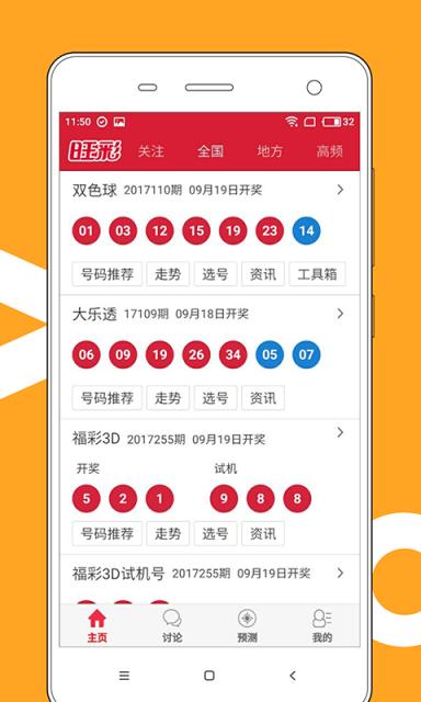 澳門六開彩結(jié)果2023年開獎號碼分析與預(yù)測，澳門六開彩結(jié)果分析與預(yù)測，2023年開獎號碼展望