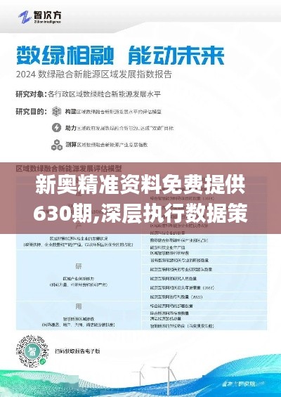 新奧掛正版掛牌，引領(lǐng)行業(yè)走向未來的新篇章，新奧掛正版掛牌，引領(lǐng)行業(yè)走向未來的新篇章啟動