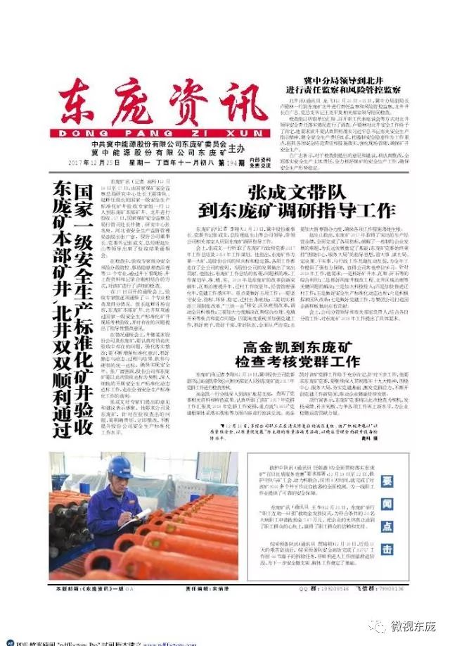 部隊每日新聞講評稿子，部隊每日新聞講評概覽，最新動態(tài)與要點解析