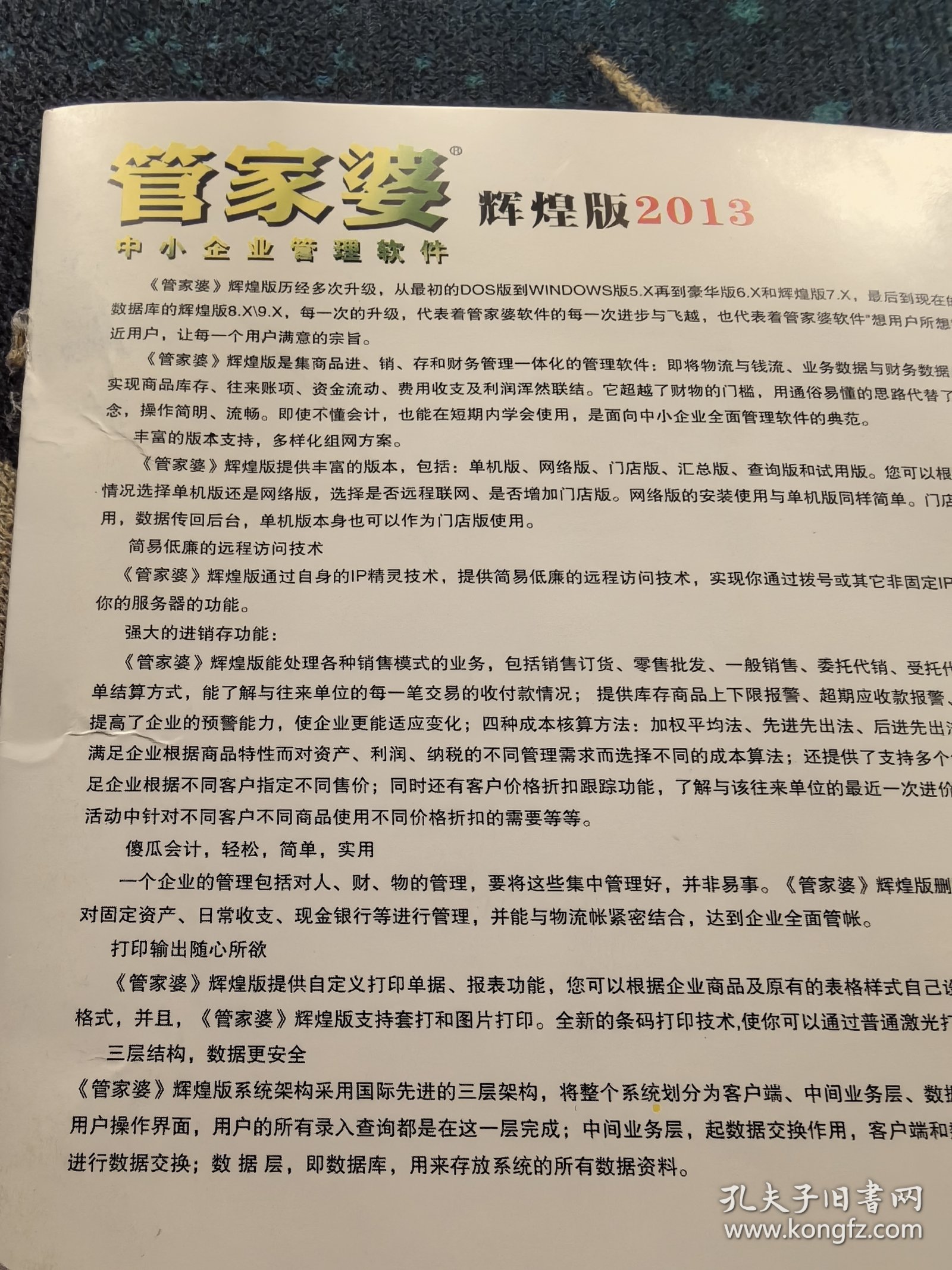 澳門(mén)管家婆，一站式解決你的博彩需求（77778888），澳門(mén)管家婆，一站式滿足博彩需求