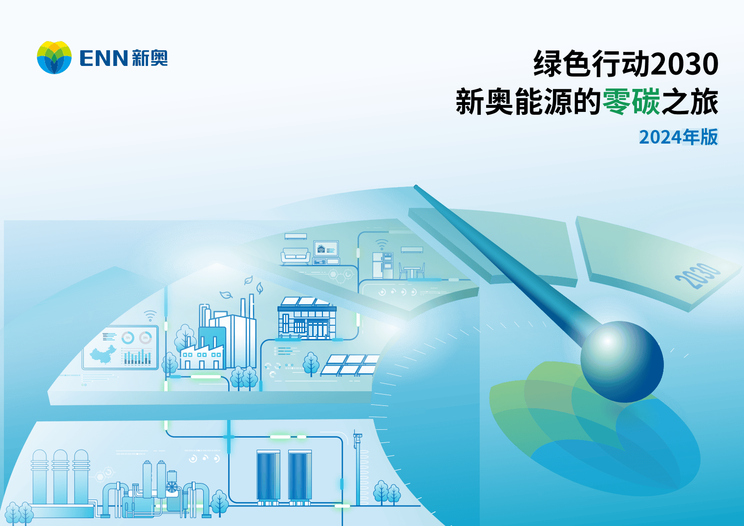 探索未來(lái)，2025年新奧正版資料芳草地，探索未來(lái)，2025新奧正版資料芳草地概覽