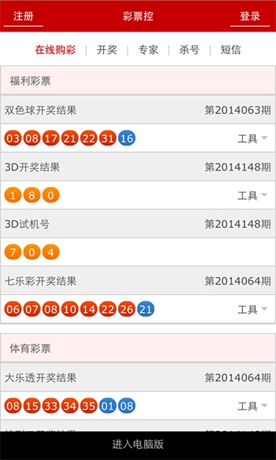 鐵算算盤一肖中特免費資料