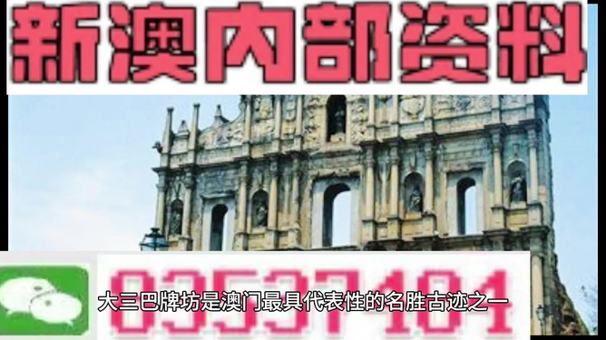 新澳2025年正版資料