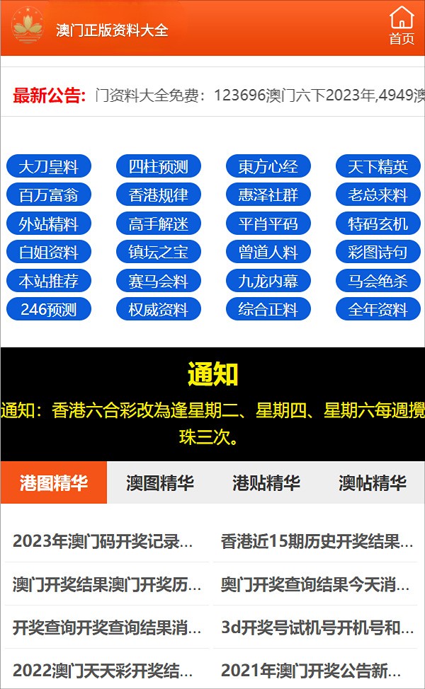 新2025澳門天天開好彩——探索澳門彩票的新時代魅力，澳門彩票新時代魅力揭秘，天天開好彩，探索2025新篇章