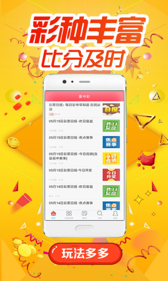 揭秘彩票奧秘，精準預(yù)測三肖的秘訣與技巧——來自77777與88888的神秘數(shù)字啟示，揭秘彩票奧秘，精準預(yù)測三肖的秘訣與技巧——神秘數(shù)字啟示來自77777與88888的啟示