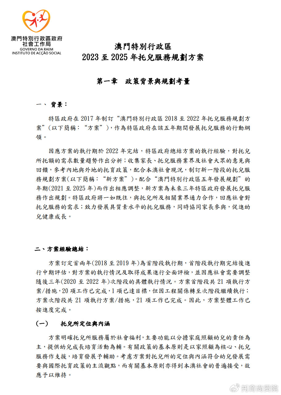 新澳門2025年彩票搖號結果預測及分析，澳門彩票預測及分析，走向未來的搖號結果展望（2025年）