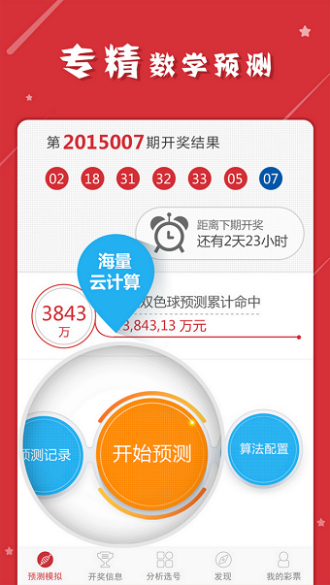 揭秘7777788888精準(zhǔn)四肖中特——探索彩票預(yù)測的神秘面紗，揭秘彩票預(yù)測神秘面紗，精準(zhǔn)四肖中特77777與88888的奧秘探索
