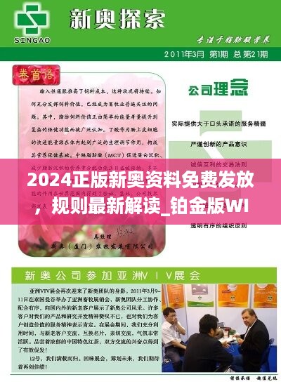 探索未來，揭秘2025新澳資料與新奧正版資料的重要性，揭秘未來，新澳資料與新奧正版資料的重要性與探索