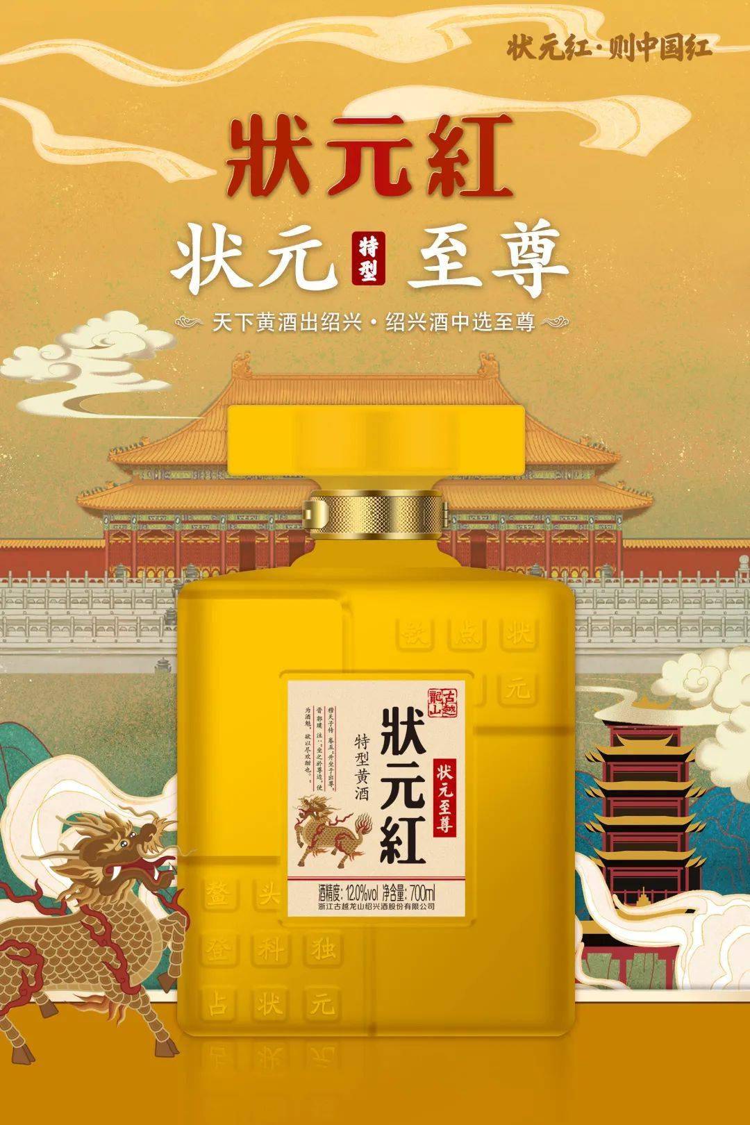 揭秘狀元紅背后的秘密，探索最快4987背后的故事，揭秘狀元紅背后的秘密與故事，探尋最快4987背后的真相