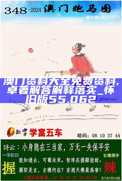 新澳2025最新資料一點(diǎn)紅，揭秘未來趨勢與機(jī)遇洞察，揭秘新澳2025未來趨勢與機(jī)遇洞察，最新資料一點(diǎn)紅