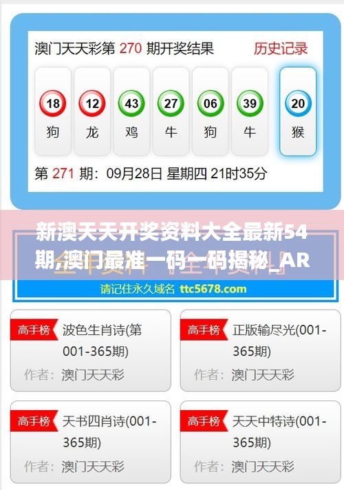 新澳天天開(kāi)獎(jiǎng)，預(yù)測(cè)與策略分析到2025年，新澳天天開(kāi)獎(jiǎng)至2025年，預(yù)測(cè)與策略深度解析